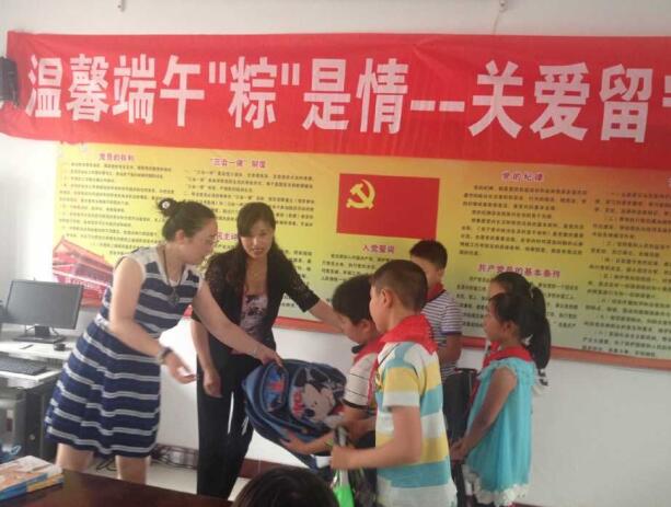 亚搏(中国)上海有限公司组织了“温馨端午‘粽’是情——关爱留守儿童”慰问活动